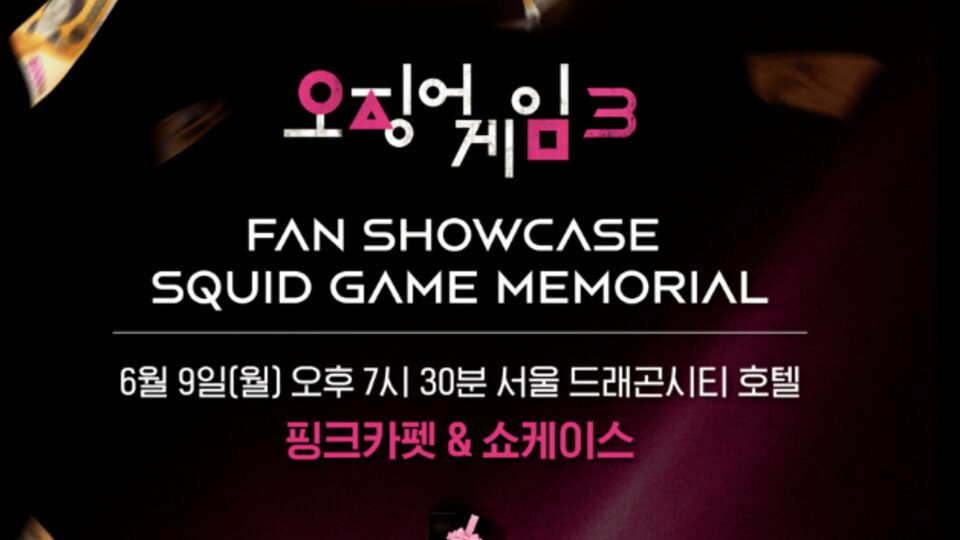 Netflix VIP 초청 웹
