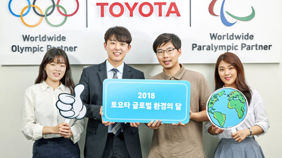 Toyota Sustainability Drive 캠페인