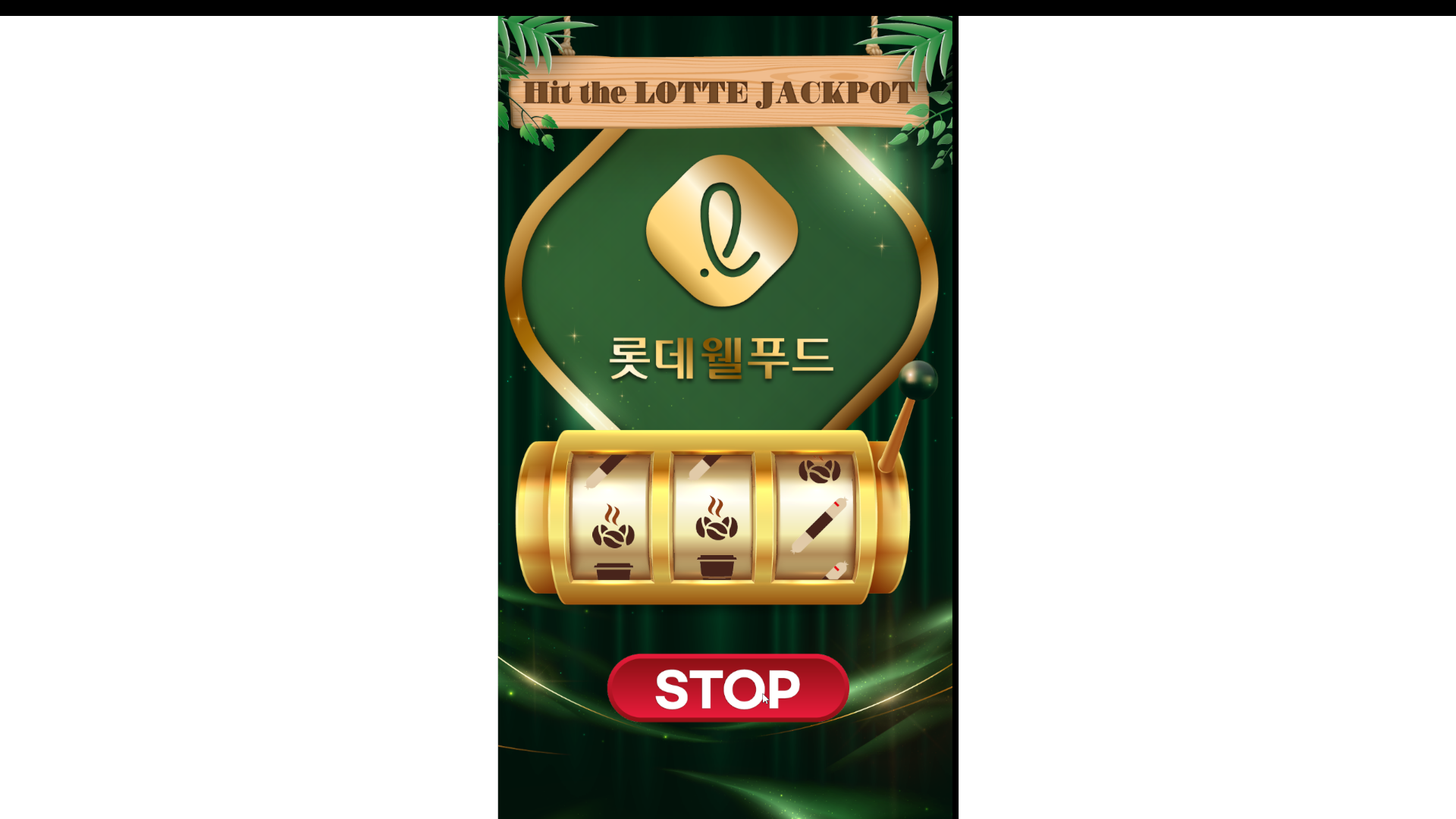 Lotte 룰렛 게임 1 미리보기