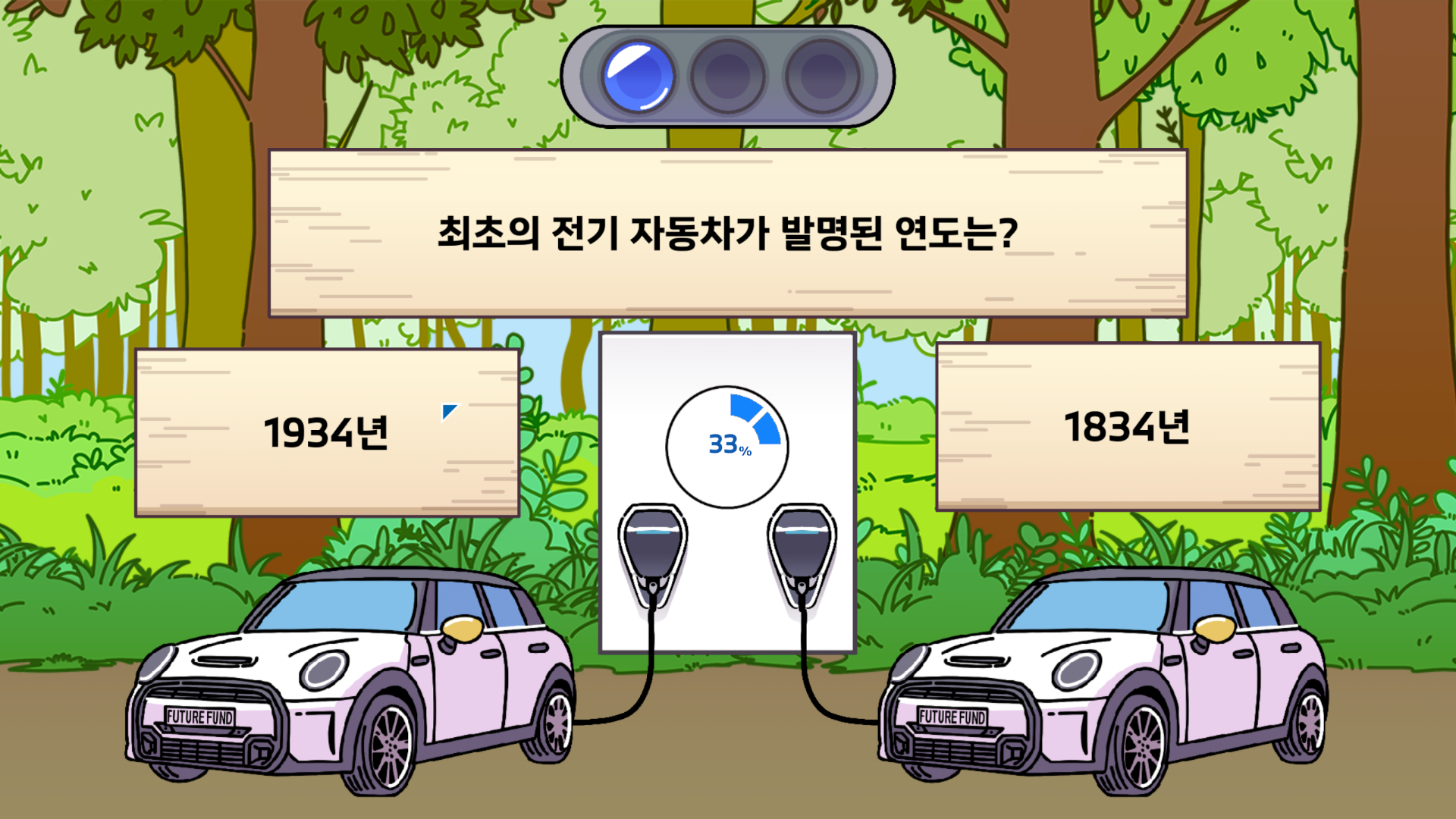 BMW 퀴즈 게임 미리보기