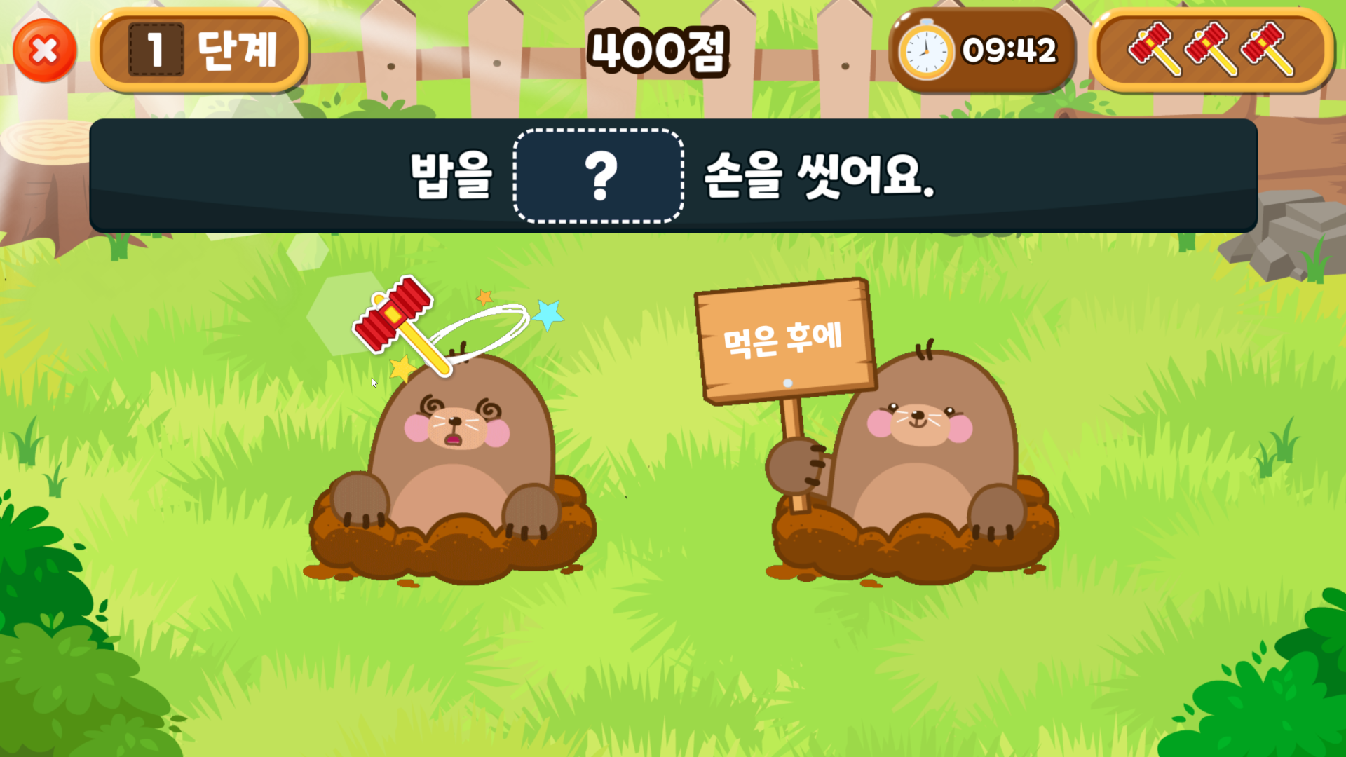Mirim Media Lab 두더지 잡기 게임 미리보기