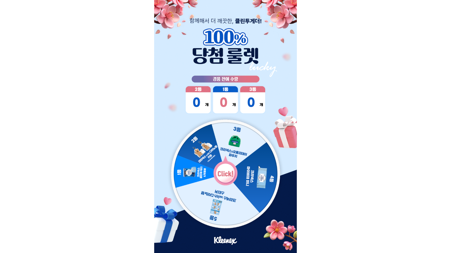 On The Planet 룰렛 게임 미리보기