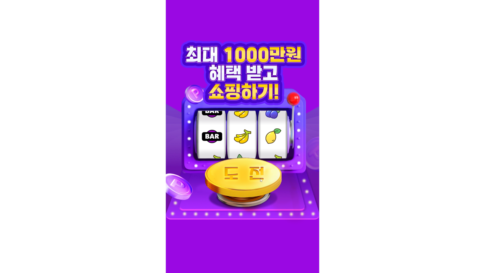 Shopping Mecca 슬롯머신 게임 미리보기