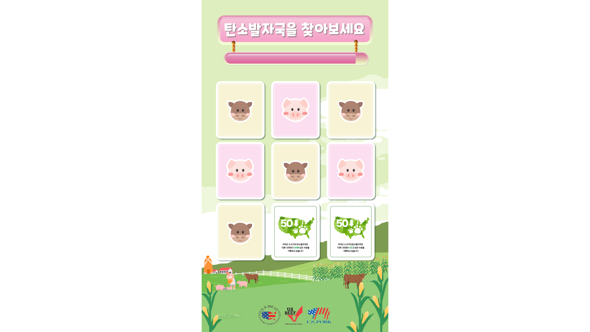 The Bear Company 탄소발자국 게임 미리보기