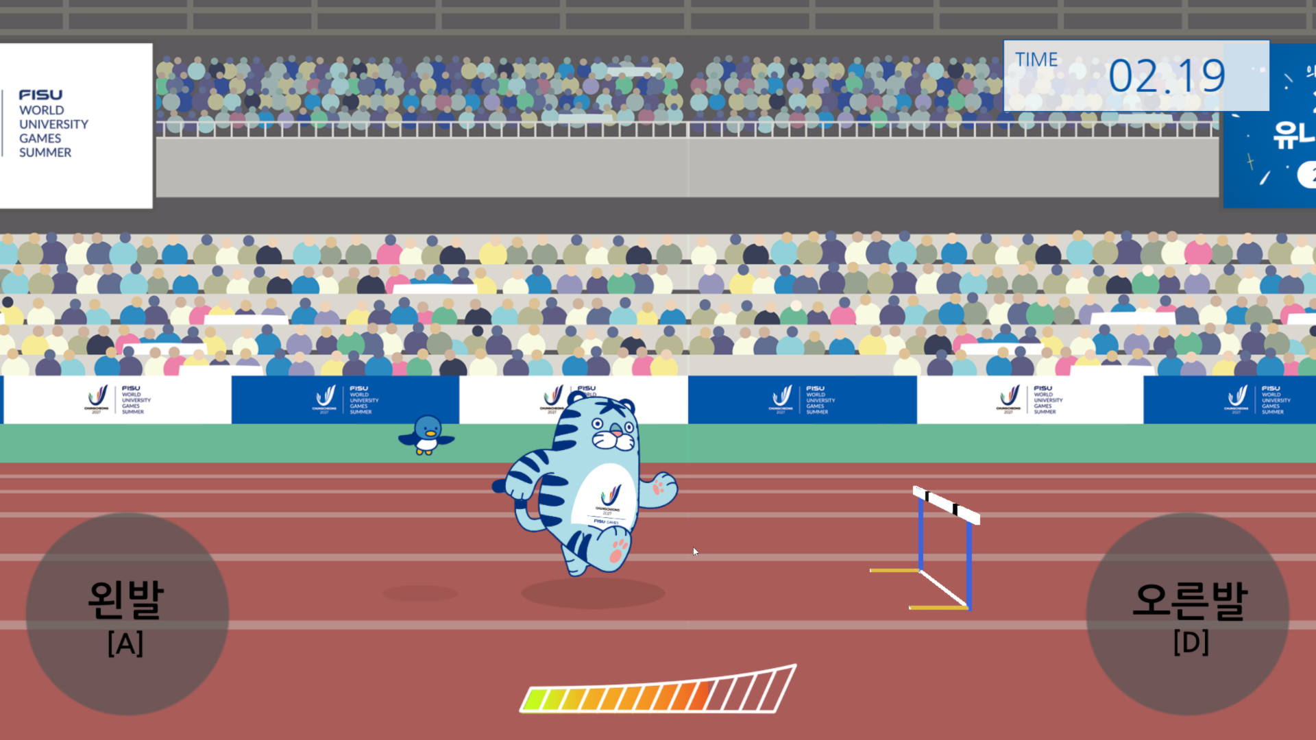 FISU 2027 육상 게임 미리보기