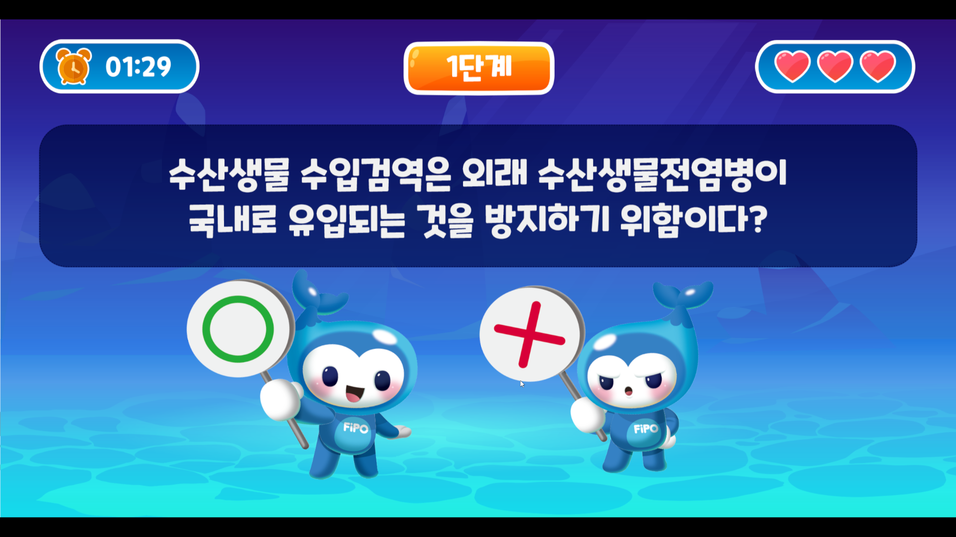 Wooa Comms OX 퀴즈 미리보기