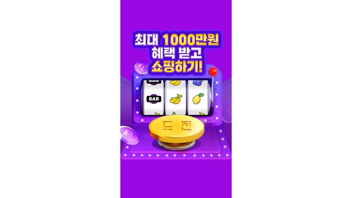 슬롯 머신 이벤트